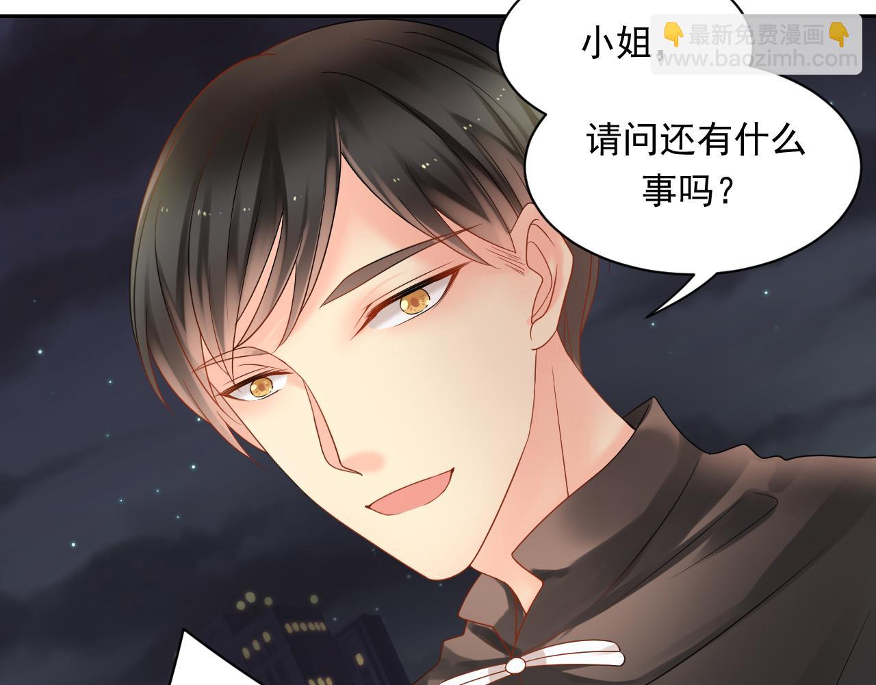總裁想靜靜 - 第170話 番外父母愛情（下）(1/2) - 1