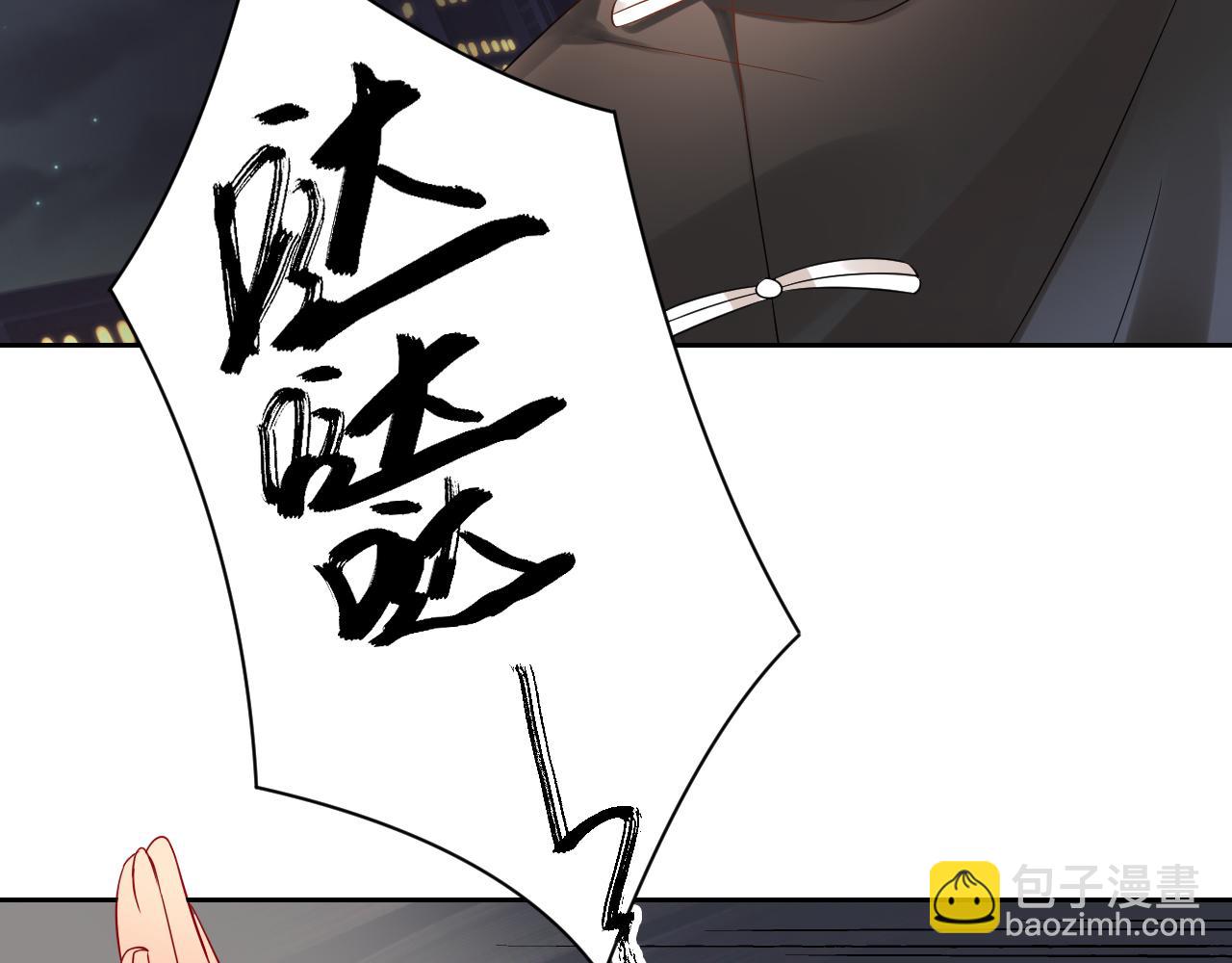 總裁想靜靜 - 第170話 番外父母愛情（下）(1/2) - 2