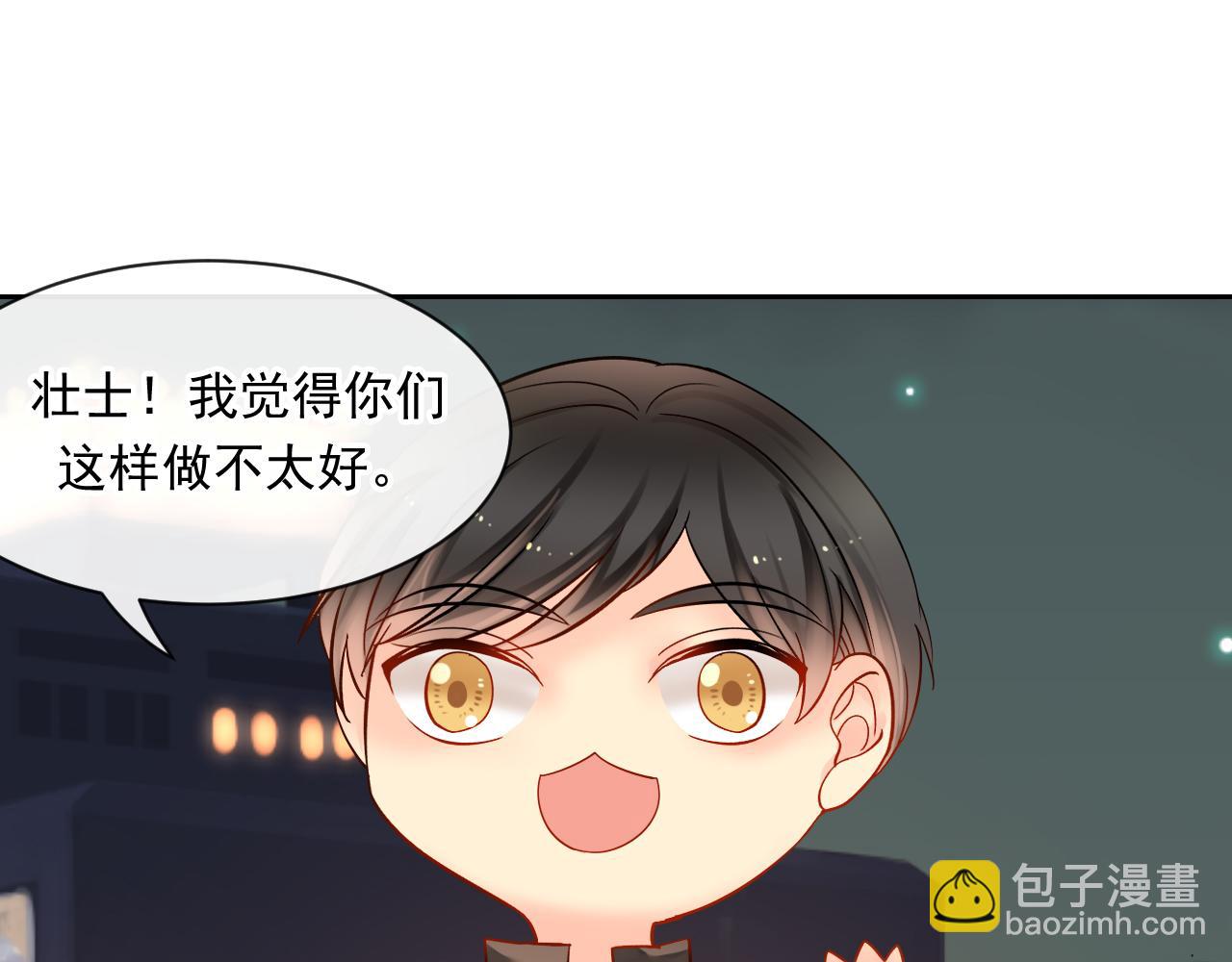 總裁想靜靜 - 第170話 番外父母愛情（下）(1/2) - 7