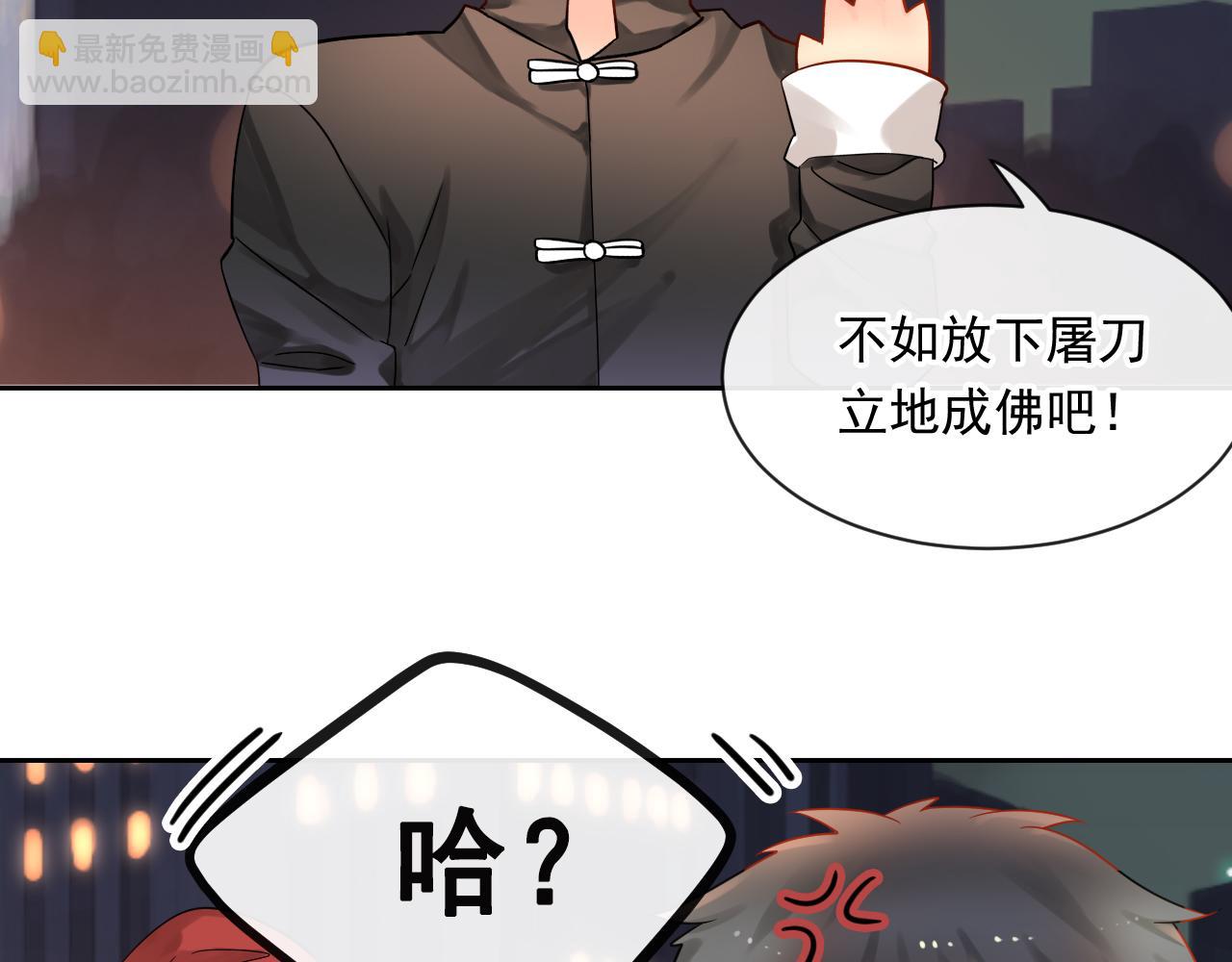 總裁想靜靜 - 第170話 番外父母愛情（下）(1/2) - 8