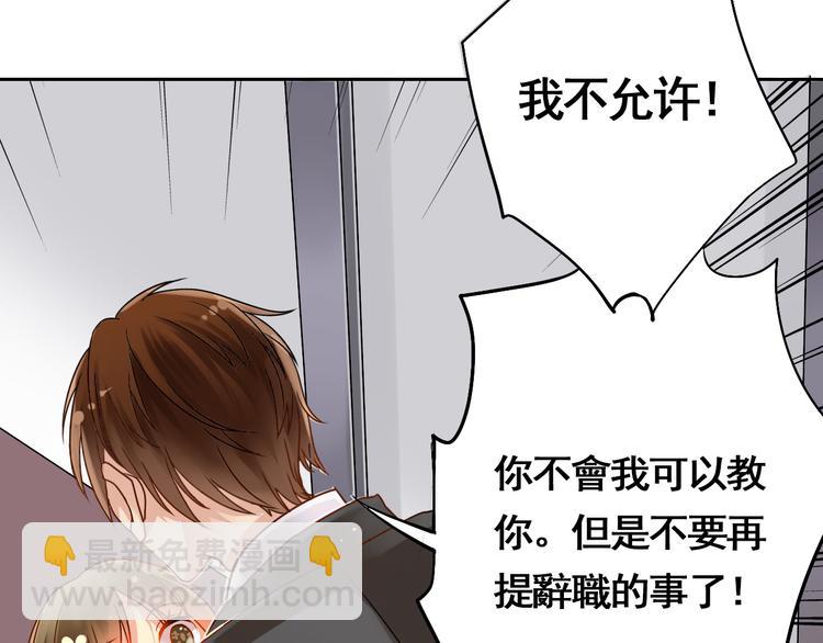 第18话 你不能辞职！！-第19话