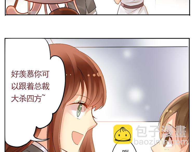 第18话 你不能辞职！！-第19话