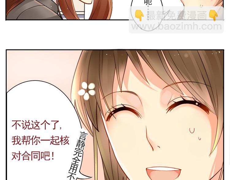 第18话 你不能辞职！！-第19话