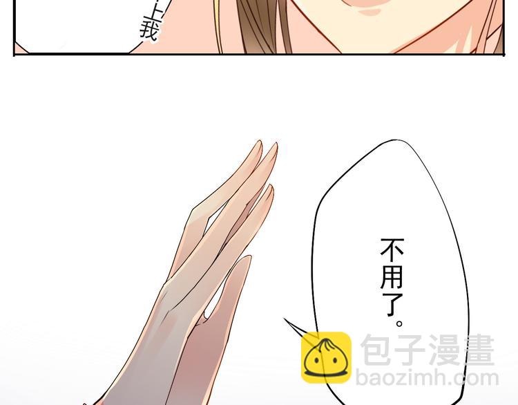 第18话 你不能辞职！！-第19话