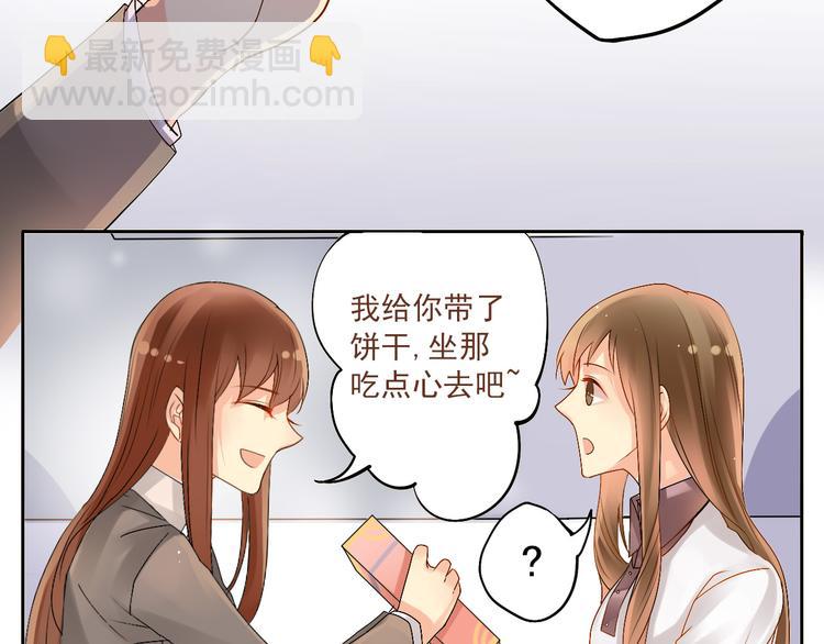 第18话 你不能辞职！！-第19话