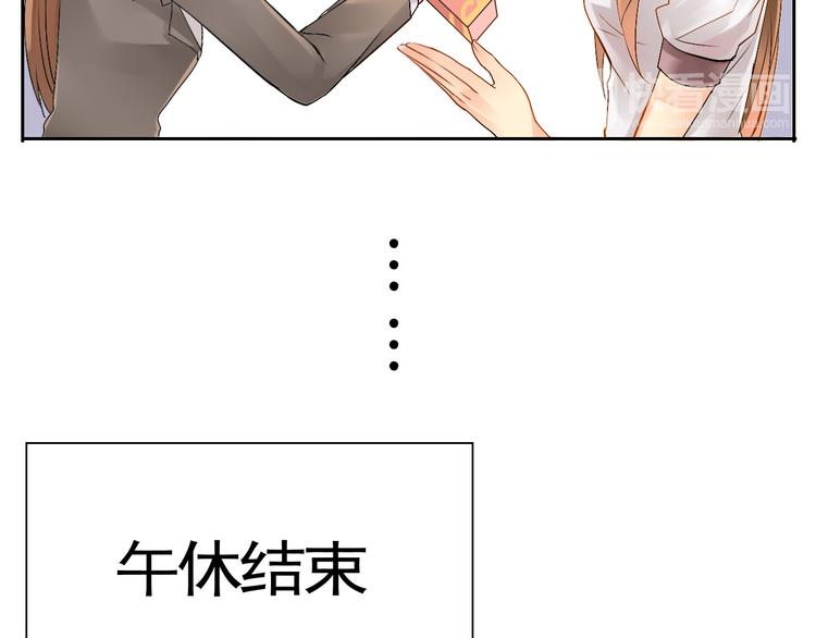 第18话 你不能辞职！！-第19话