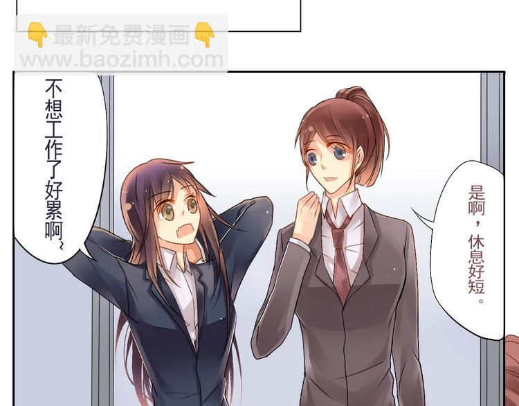 第18话 你不能辞职！！-第19话