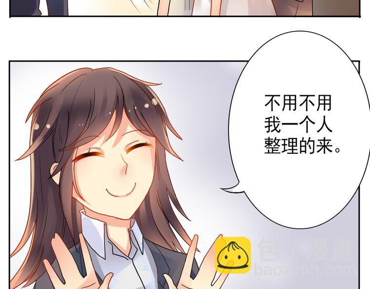 第18话 你不能辞职！！-第19话