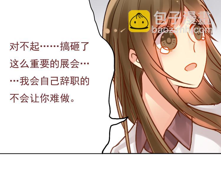第18话 你不能辞职！！-第19话