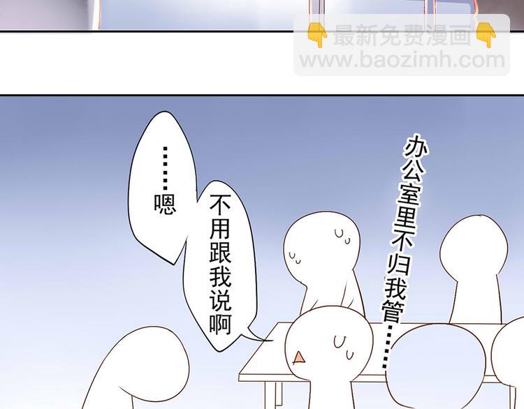 總裁想靜靜 - 第3話 新人真是麻煩啊 - 1