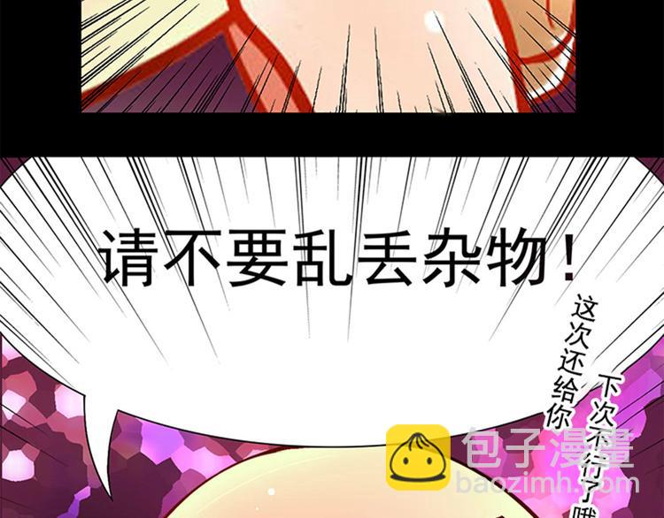 第22话 这位先生，别乱泼(1/2)-第23话