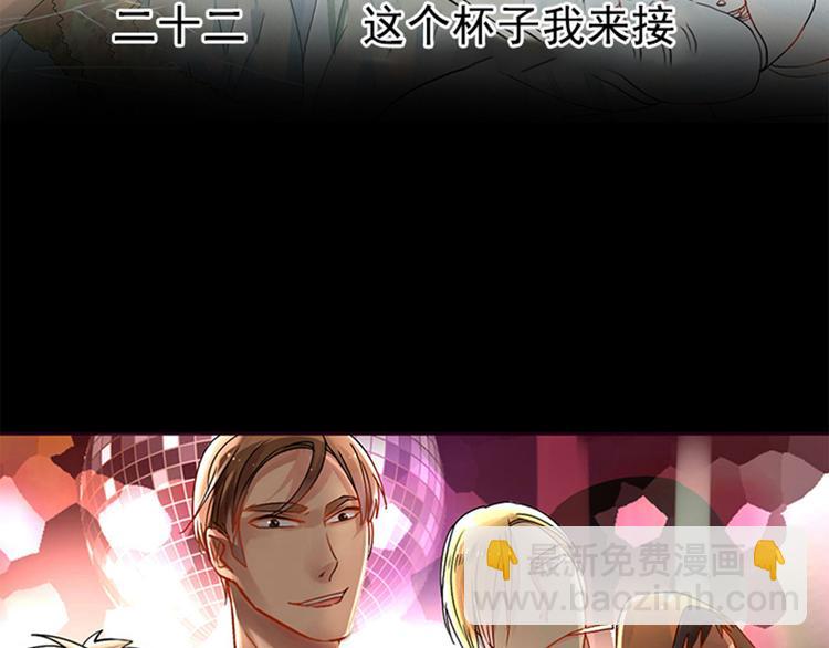 第22话 这位先生，别乱泼(1/2)-第23话