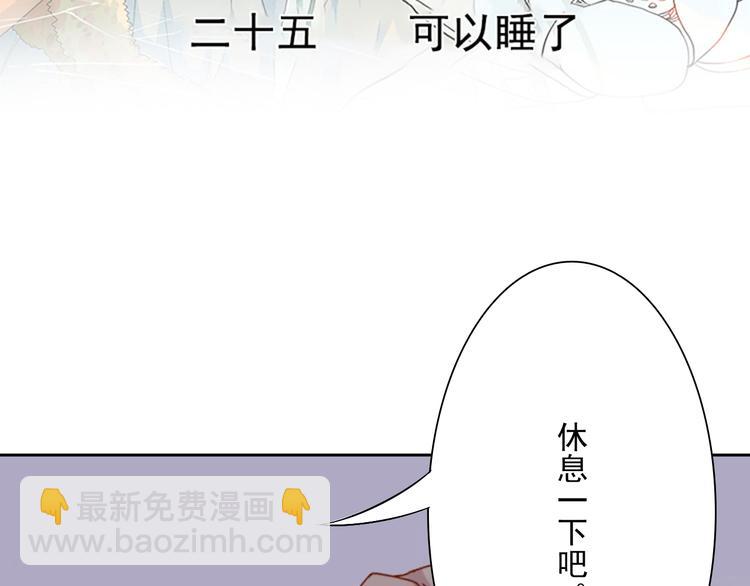 第25话 你可以休息了(1/2)-第25话