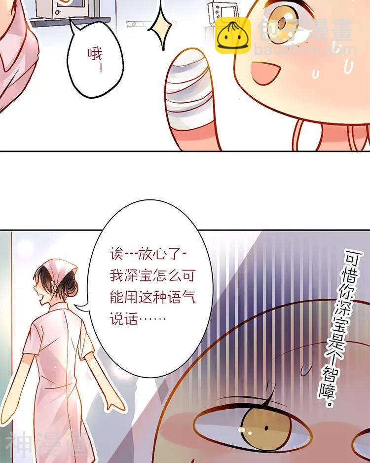 第27话 这是什么探病礼物！？-第27话