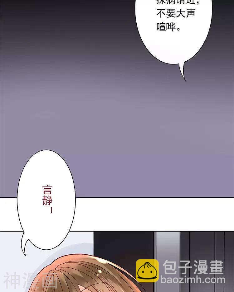 第27话 这是什么探病礼物！？-第27话