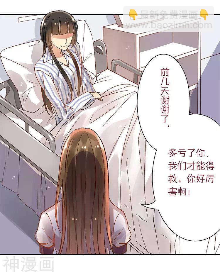 第27话 这是什么探病礼物！？-第27话