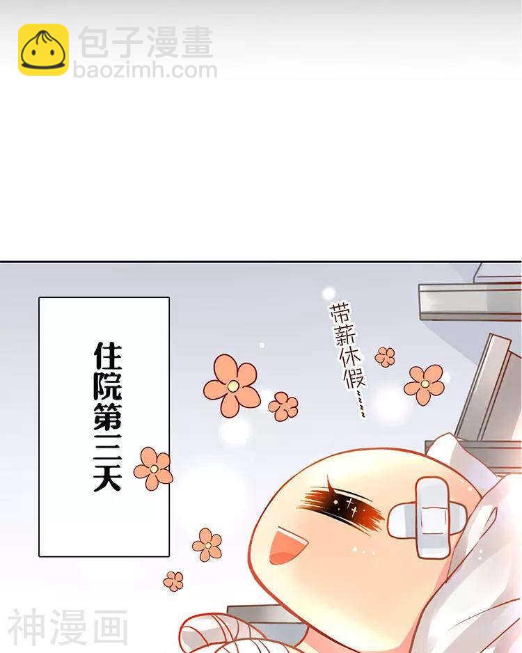 第27话 这是什么探病礼物！？-第27话