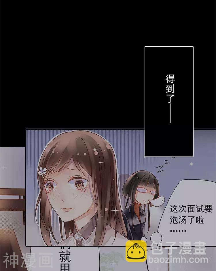 第29话 你存在的意义是？(1/2)-第29话