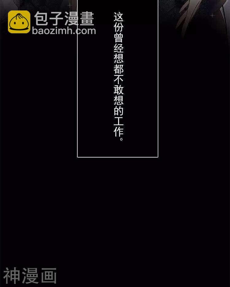 第29话 你存在的意义是？(1/2)-第29话