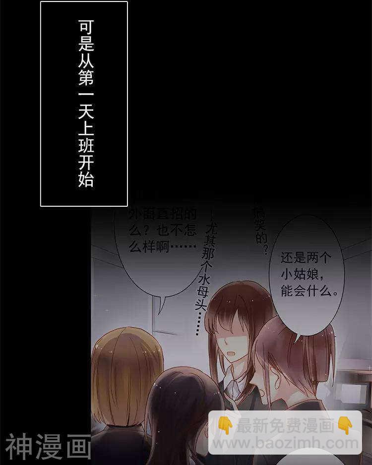 第29话 你存在的意义是？(1/2)-第29话