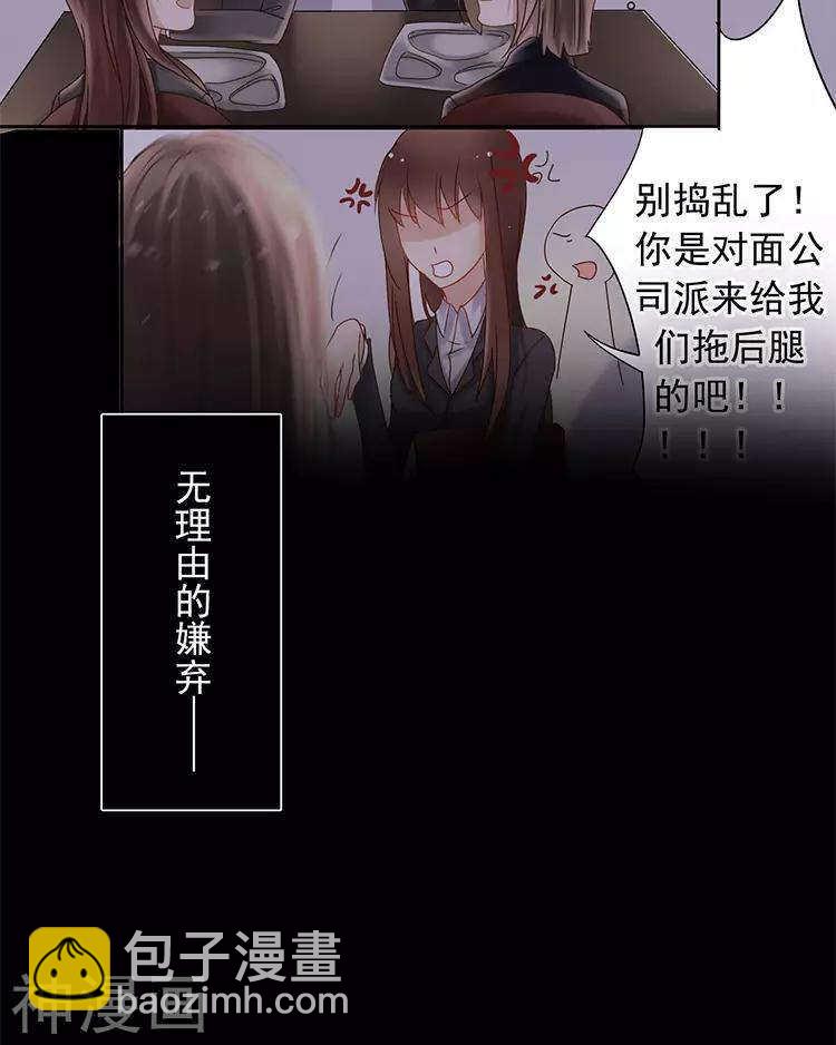 第29话 你存在的意义是？(1/2)-第29话