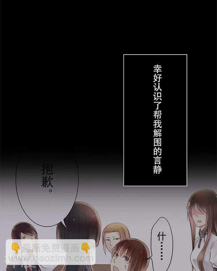 第29话 你存在的意义是？(1/2)-第29话