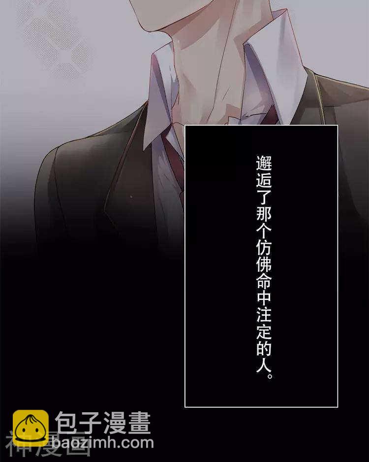 第29话 你存在的意义是？(1/2)-第29话