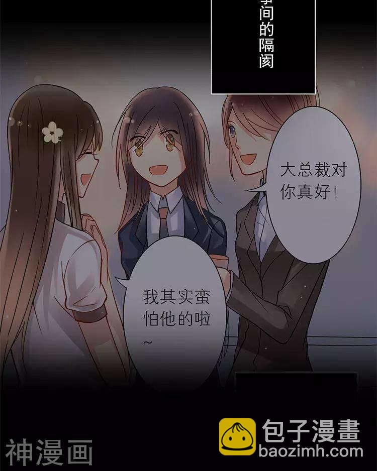 第29话 你存在的意义是？(1/2)-第29话