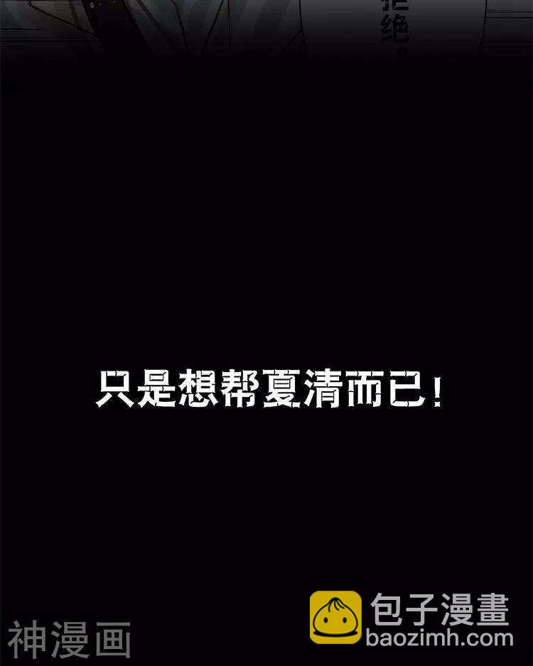 第29话 你存在的意义是？(1/2)-第29话