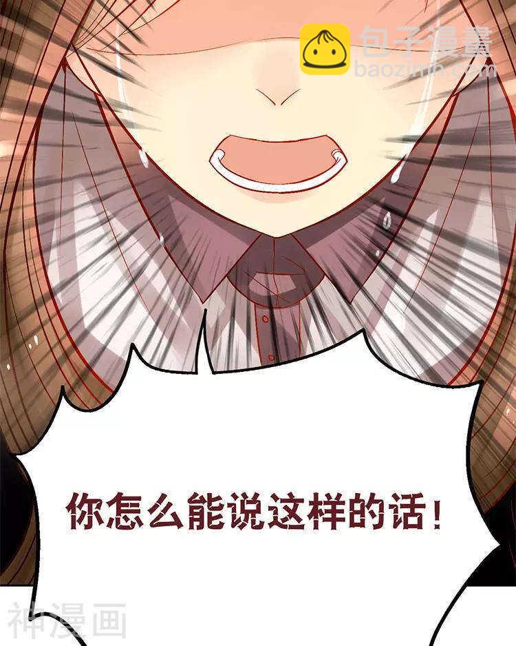 第29话 你存在的意义是？(1/2)-第29话