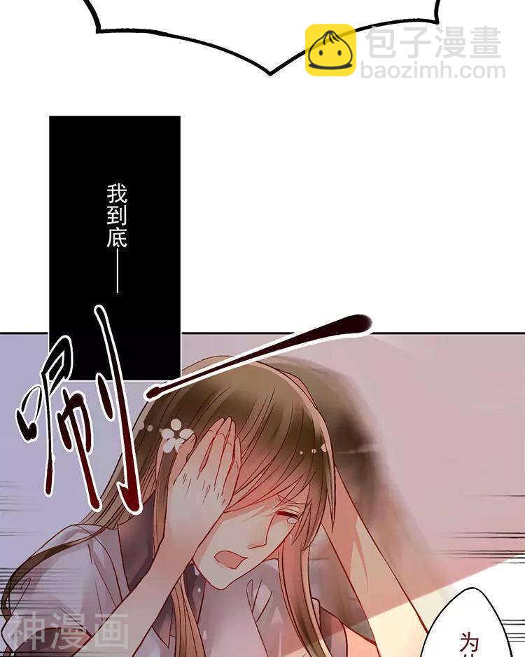 第29话 你存在的意义是？(1/2)-第29话