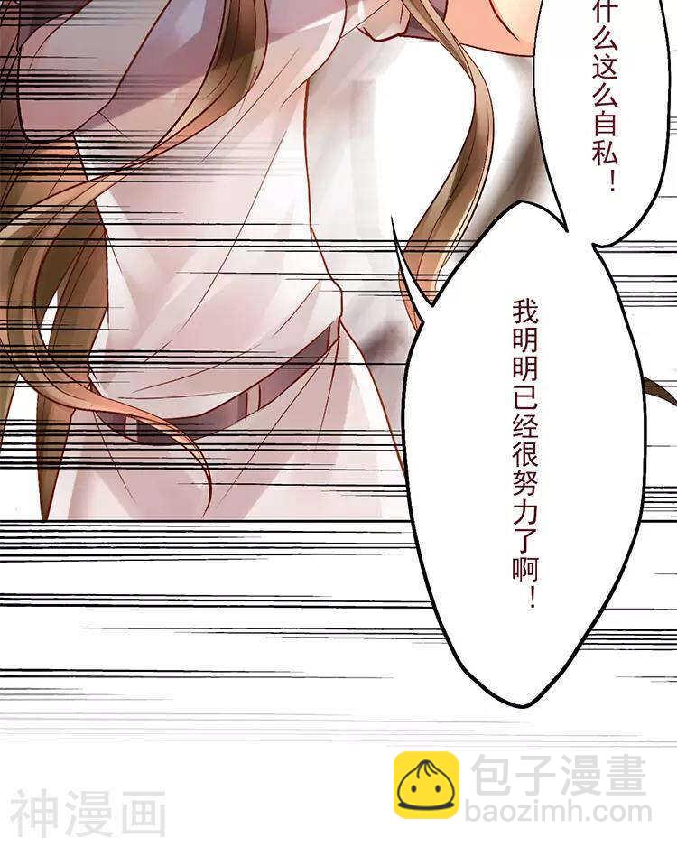 第29话 你存在的意义是？(1/2)-第29话