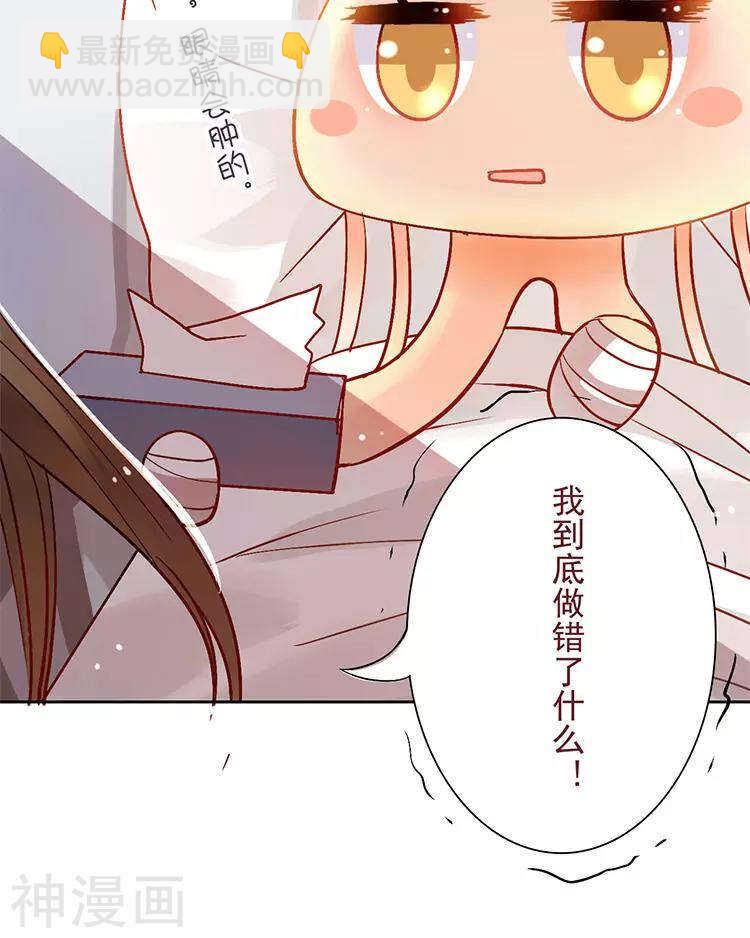 第29话 你存在的意义是？(1/2)-第29话