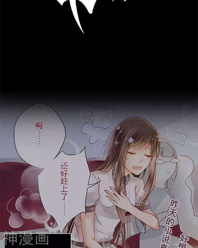 第29话 你存在的意义是？(1/2)-第29话