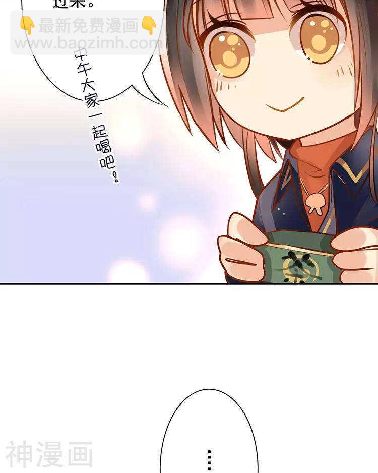 總裁想靜靜 - 第31話 到頭來你的上司還是我 - 5