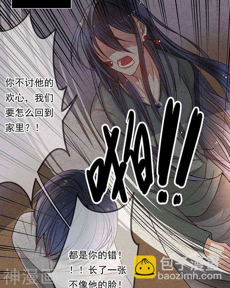 第33-34话 这个人是恶魔-第33话