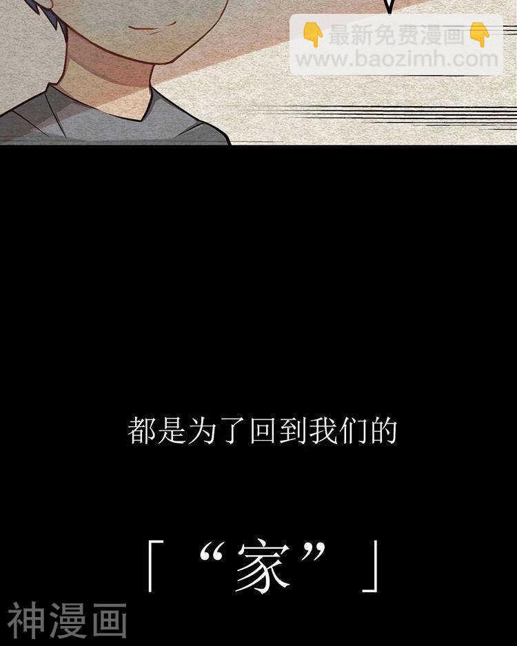 第33-34话 这个人是恶魔-第33话