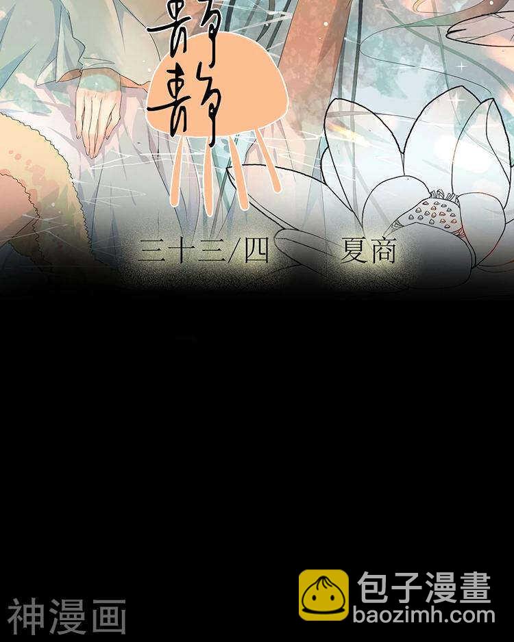 第33-34话 这个人是恶魔-第33话