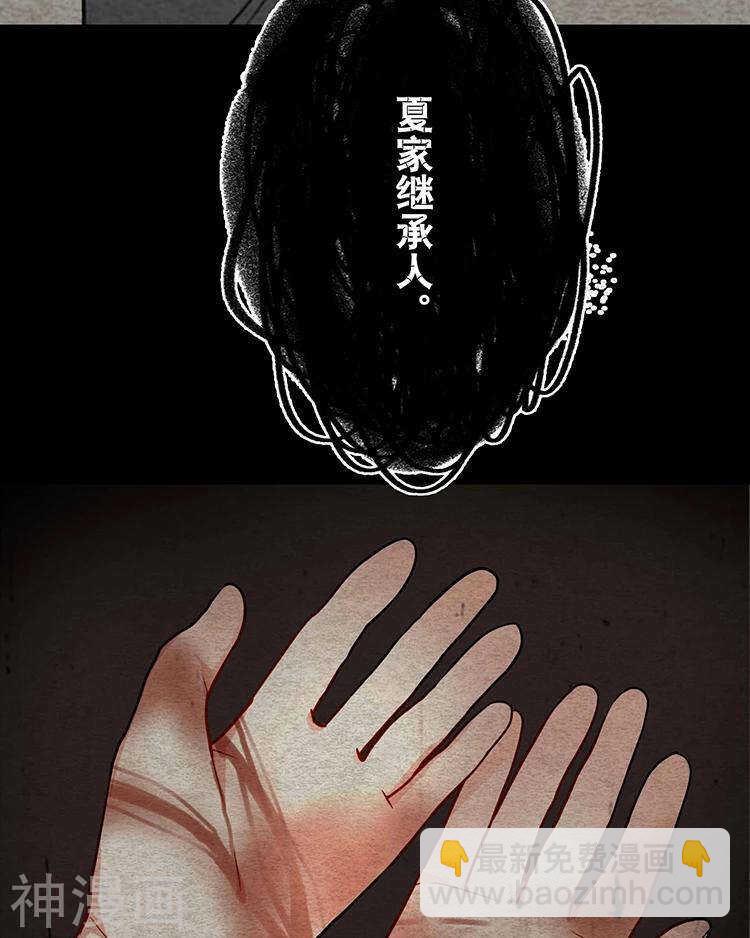 第33-34话 这个人是恶魔-第33话