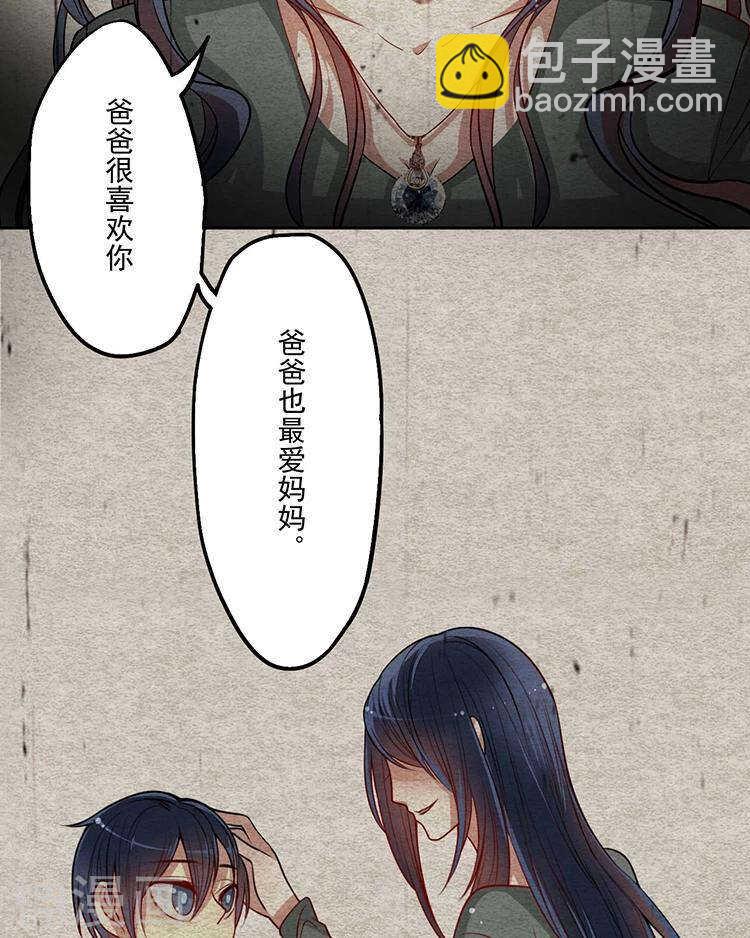 第33-34话 这个人是恶魔-第33话