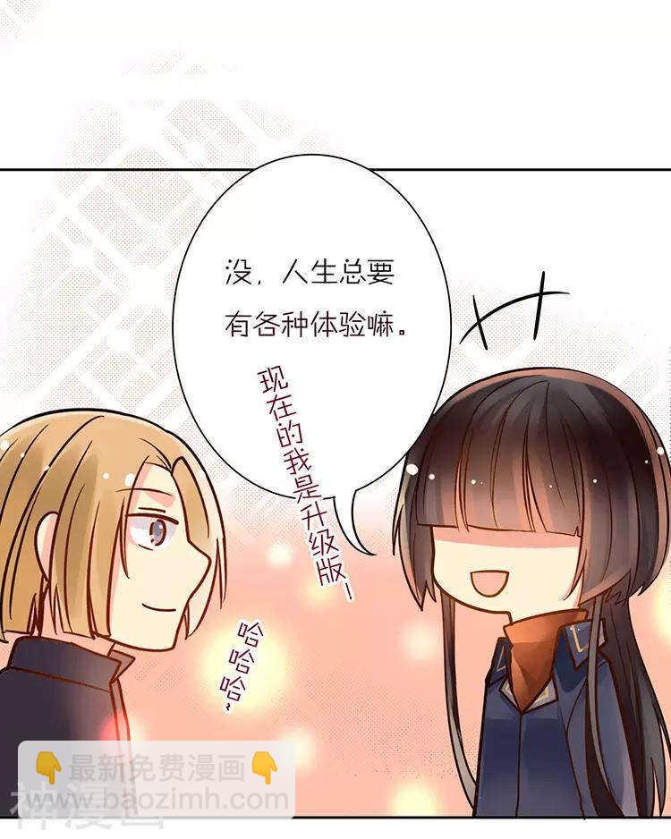 第36话 是要举办这种舞会？-第35话