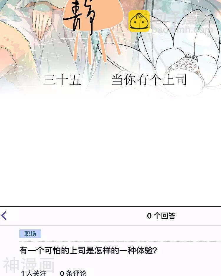 第36话 是要举办这种舞会？-第35话