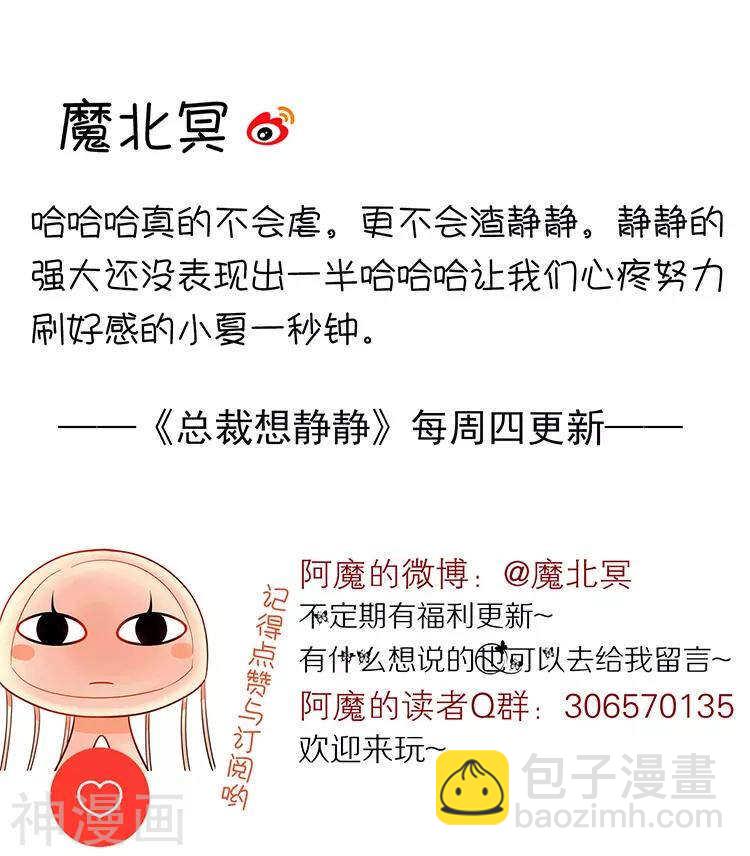 第36话 是要举办这种舞会？-第35话