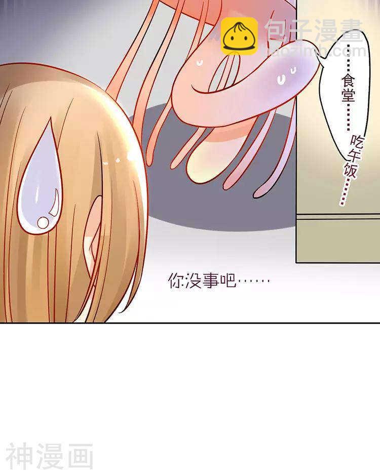 第36话 是要举办这种舞会？-第35话