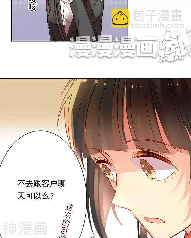 第38话 我得记忆力很好-第37话