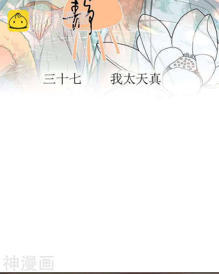 第38话 我得记忆力很好-第37话