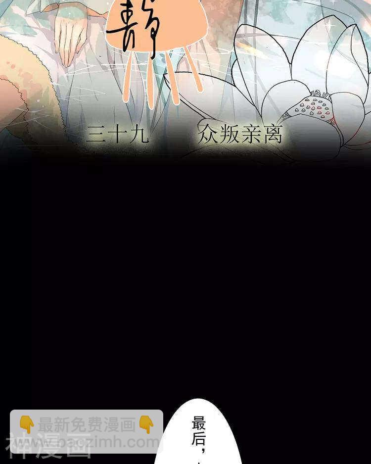 第40话 面具-第39话