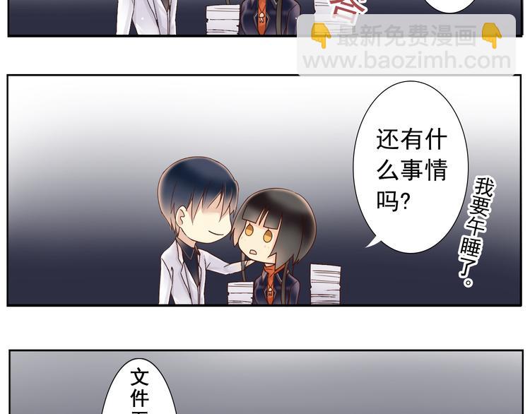 總裁想靜靜 - 番外 小說與現實 - 2