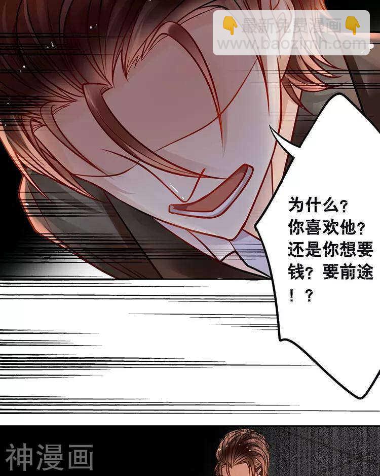 第42话 我选择离开-第41话