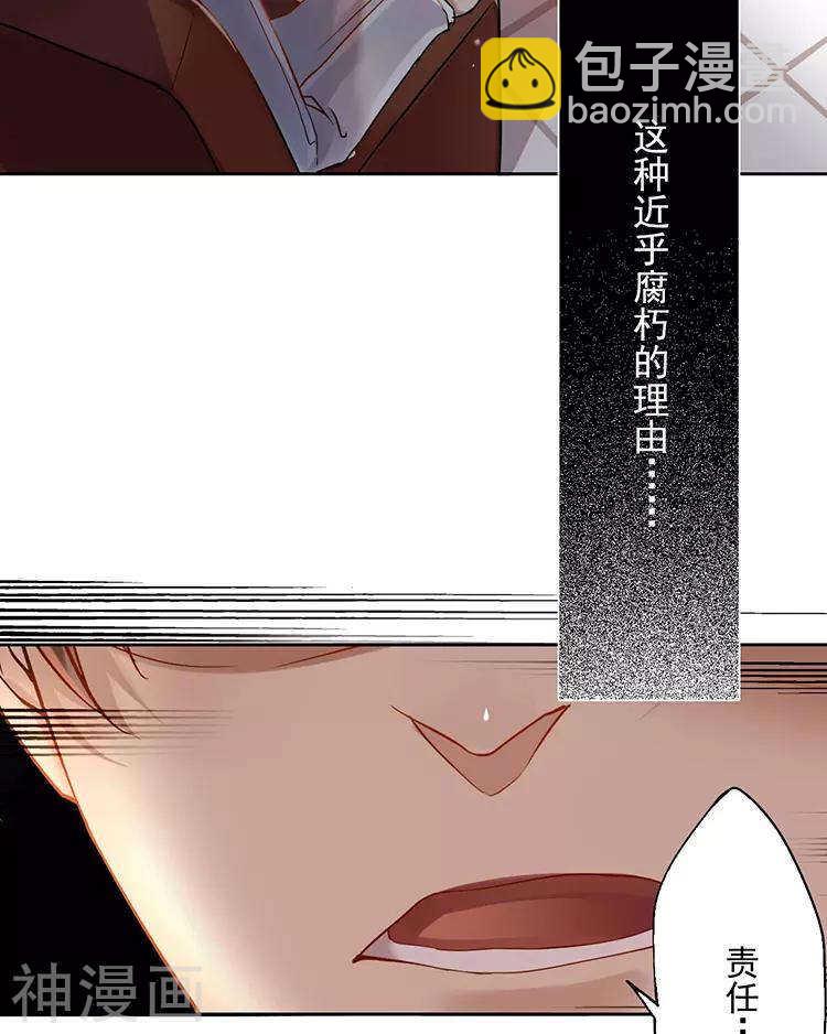 第42话 我选择离开-第41话